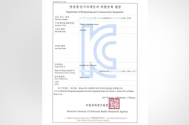 深圳市某电子有限公司通过KC测试认证