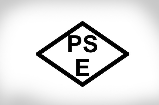 PSE认证